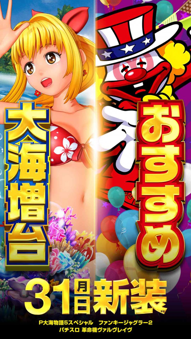 メッセ武蔵境店の最新情報画像