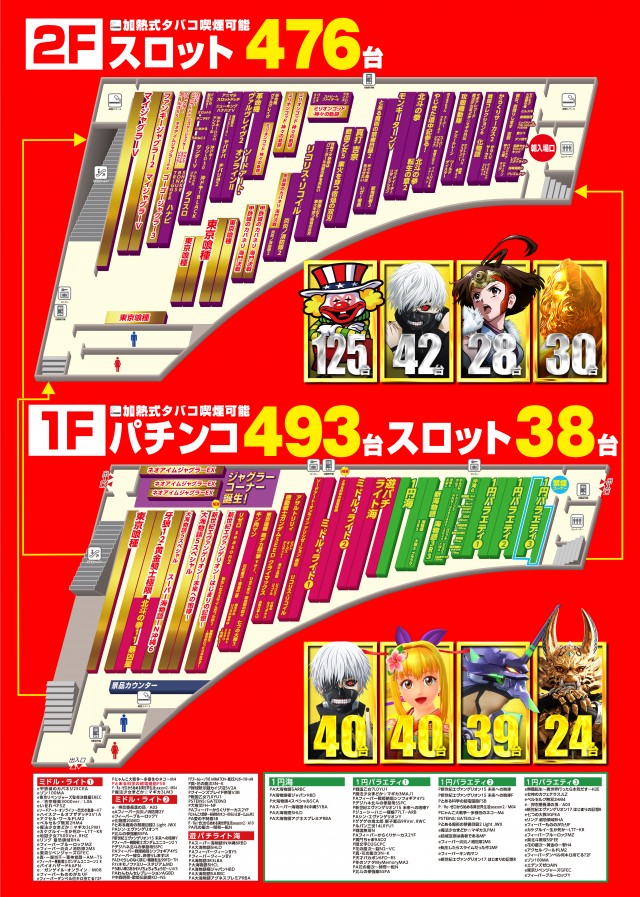 メッセ武蔵境店の最新情報画像