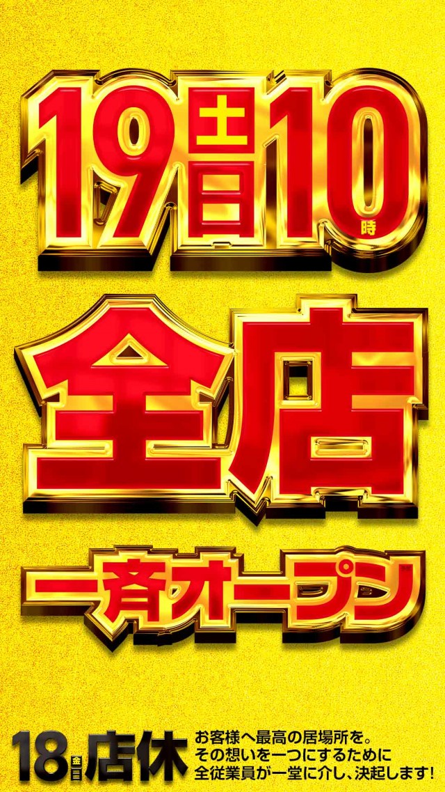 メッセ武蔵境店の最新情報画像