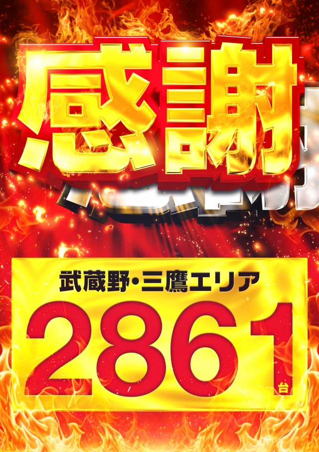 メッセ武蔵境　グランドチケット　28日分 公式】メッセ武蔵境店長 on X: 