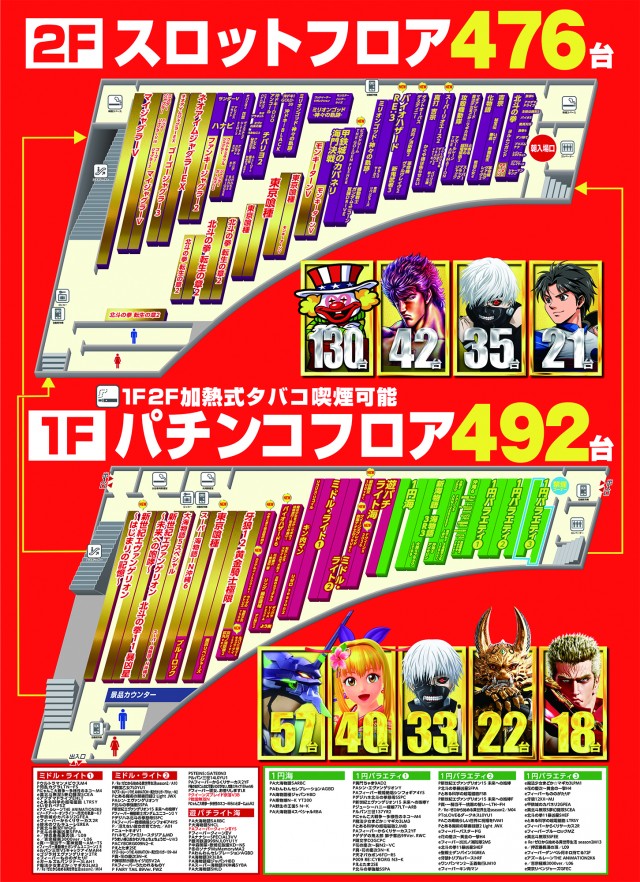 メッセ武蔵境店の最新情報画像