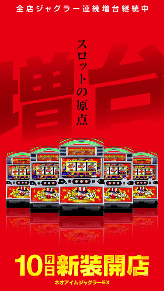 メッセ武蔵境店の最新情報画像