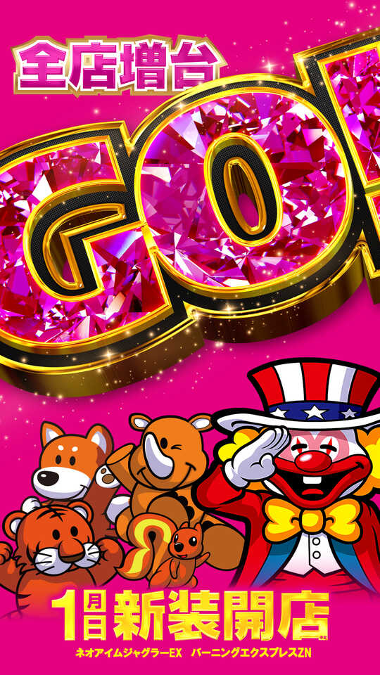 メッセ武蔵境店の最新情報画像