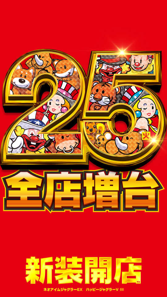 メッセ武蔵境店の最新情報画像