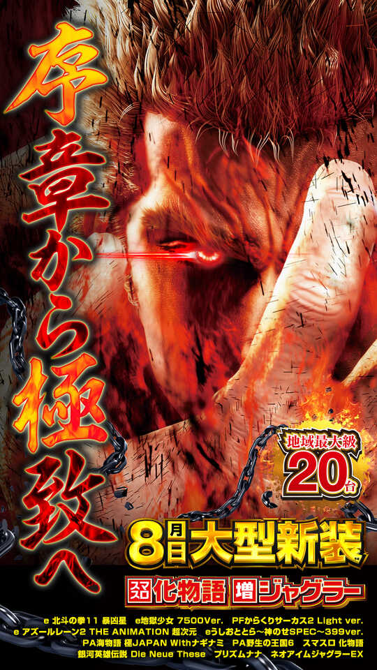 メッセ武蔵境店の最新情報画像