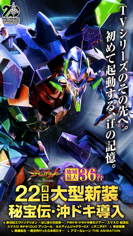 メッセ武蔵境店の最新情報画像