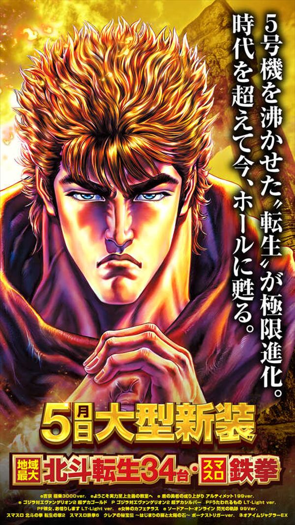 メッセ武蔵境店の最新情報画像