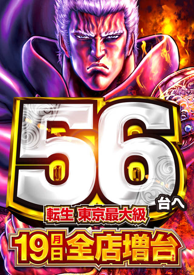 メッセ武蔵境店の最新情報画像