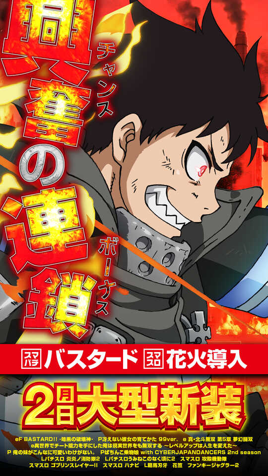 メッセ武蔵境店の最新情報画像