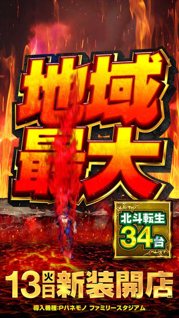 メッセ武蔵境店の最新情報画像