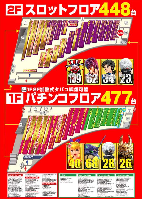 メッセ武蔵境店の最新情報画像