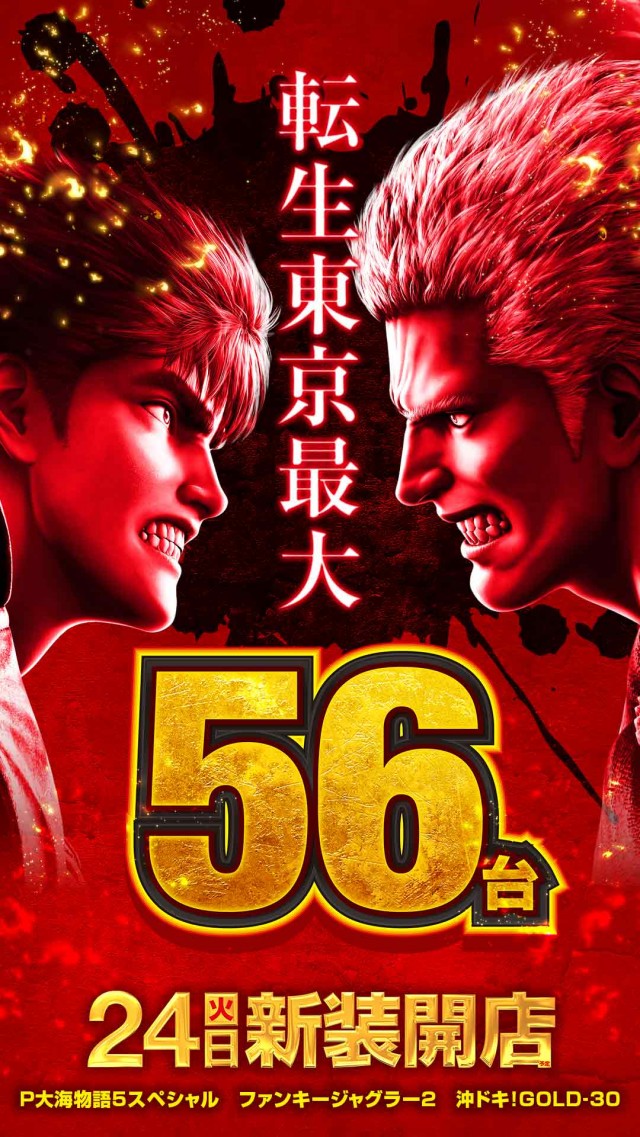 メッセ武蔵境店の最新情報画像