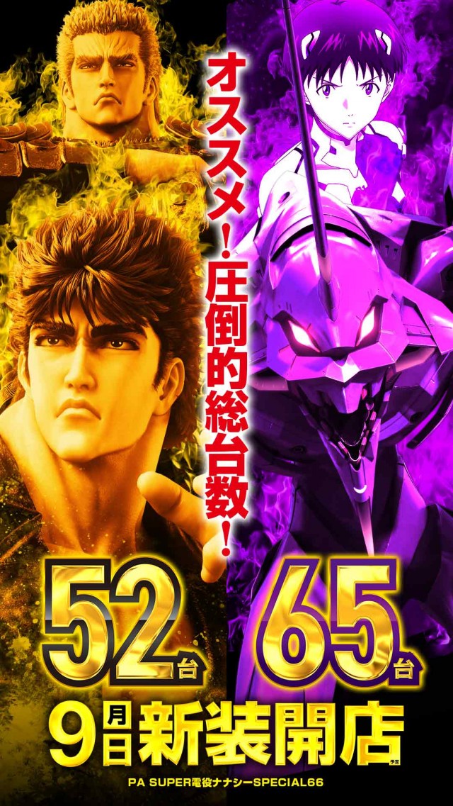 メッセ武蔵境店の最新情報画像