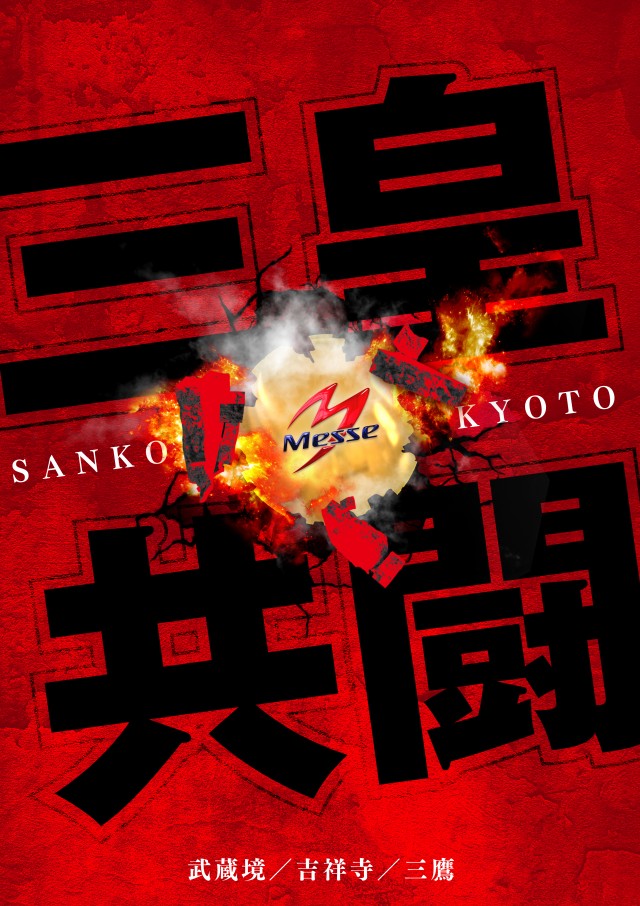 メッセ武蔵境　グランドチケット　28日分 メッセ武蔵境店 | P-WORLD