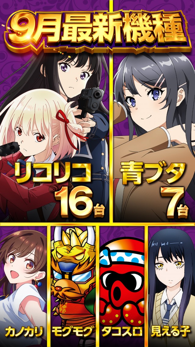 メッセ武蔵境店の最新情報画像