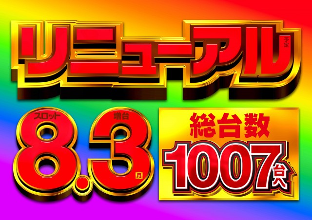 メッセ武蔵境店の最新情報画像