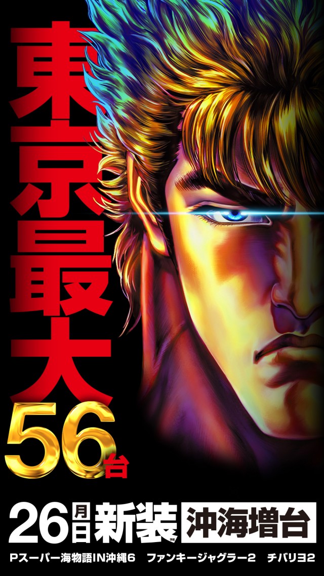 メッセ武蔵境店の最新情報画像