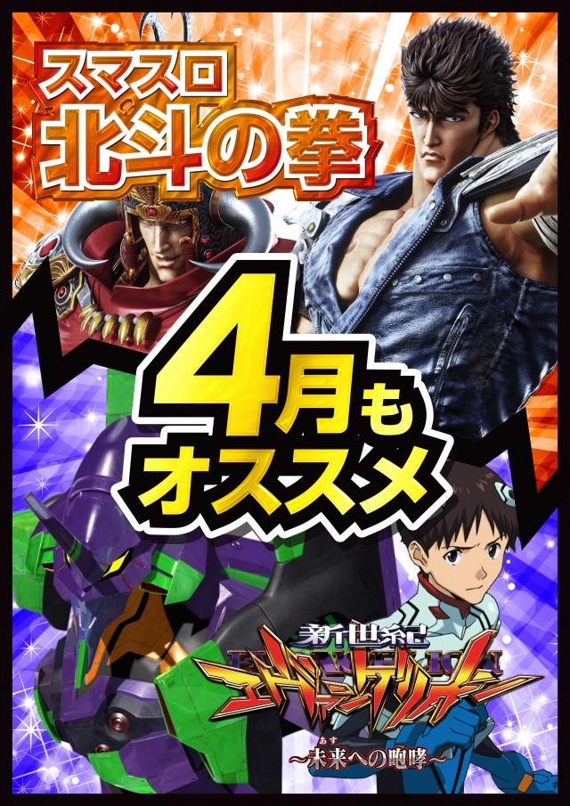 パーラー大五郎エックスの最新情報画像