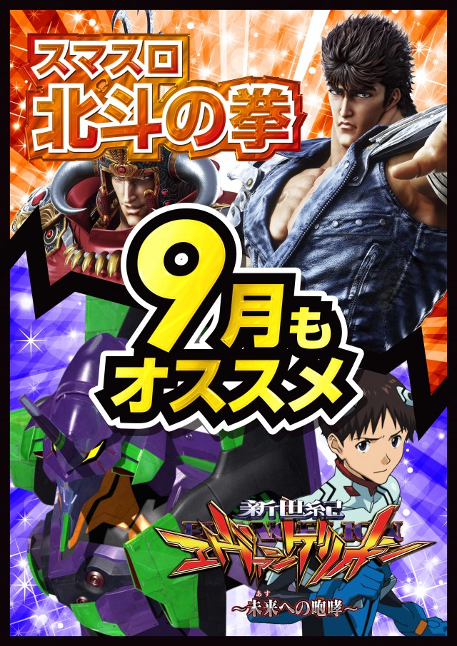 パーラー大五郎エックスの最新情報画像