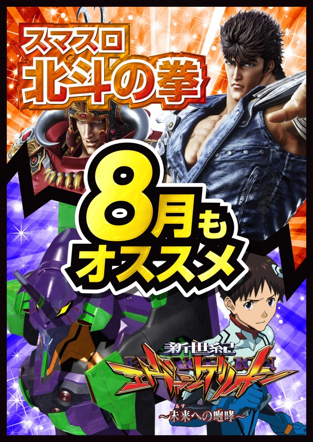 パーラー大五郎エックスの最新情報画像