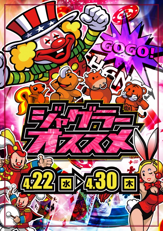 パーラー大五郎エックスの最新情報画像