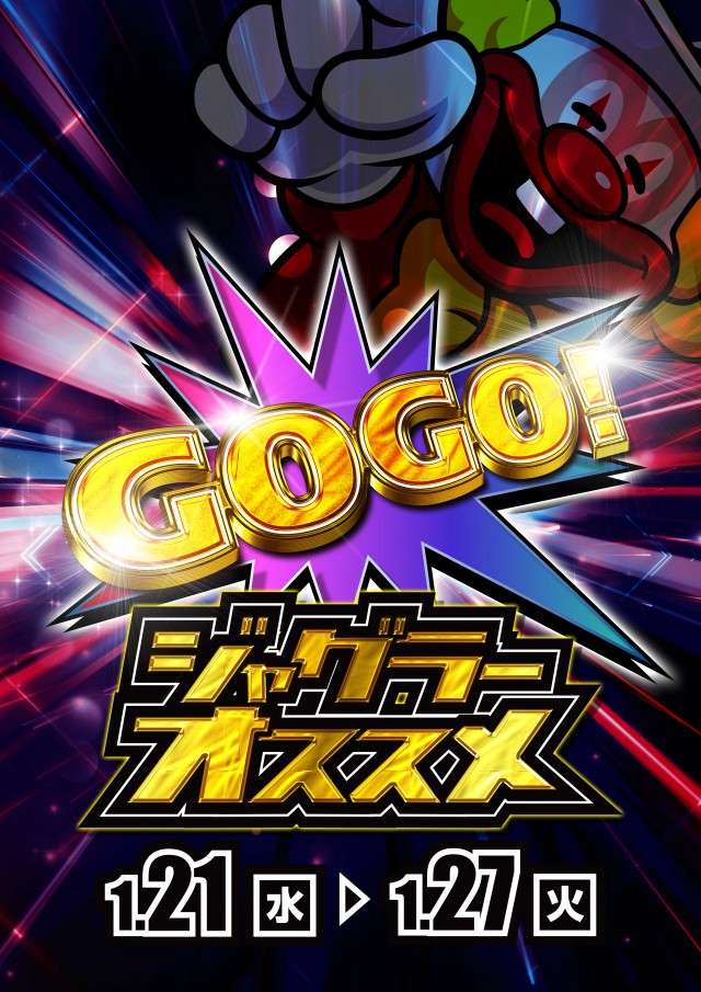 パーラー大五郎エックスの最新情報画像