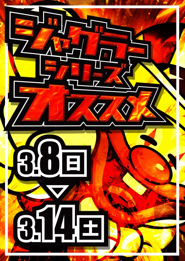 パーラー大五郎エックスの最新情報画像