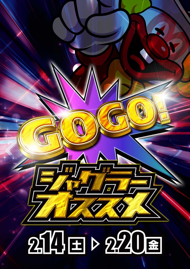 パーラー大五郎エックスの最新情報画像