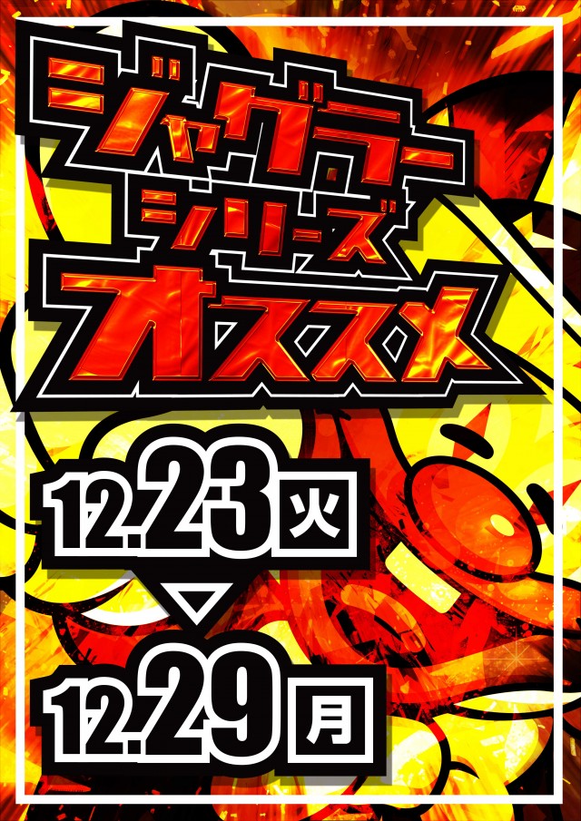 パーラー大五郎エックスの最新情報画像