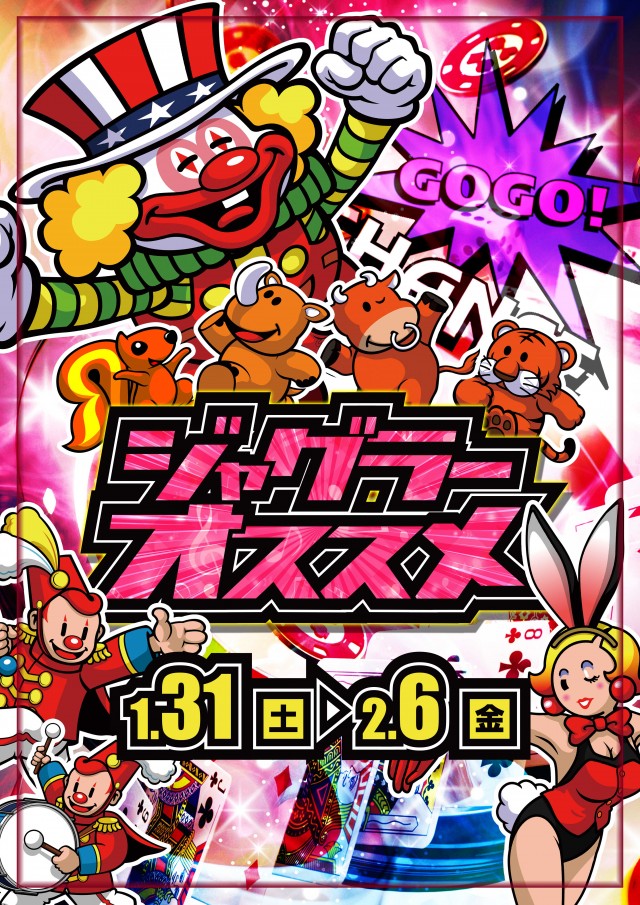 最新情報公開中!】パーラー大五郎エックス | 北見市 北見駅 | パチンコ