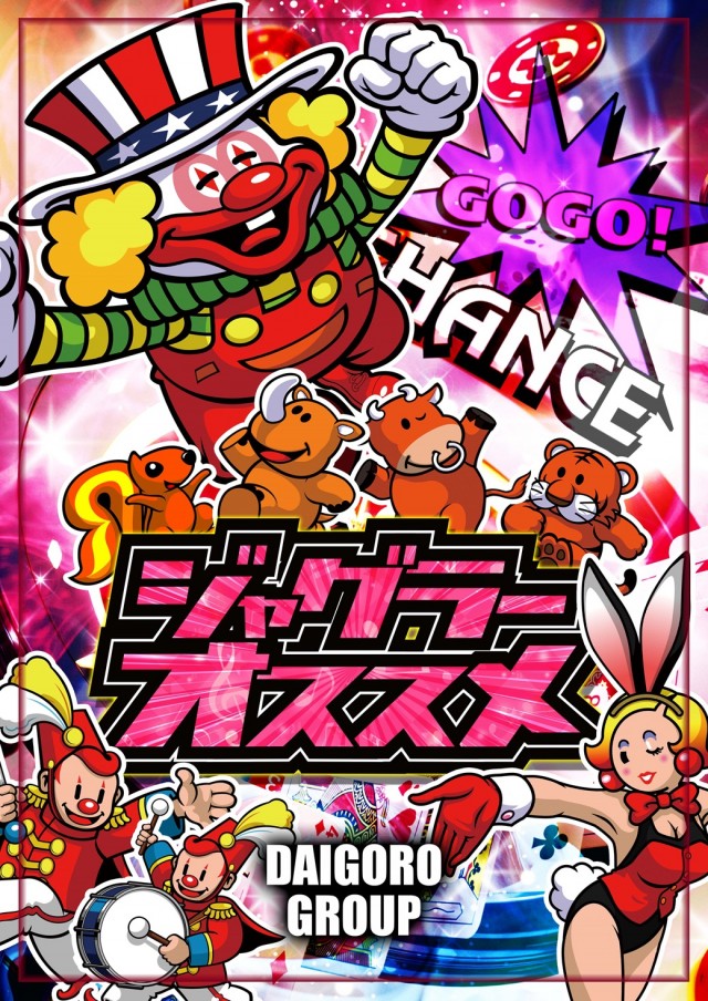 パーラー大五郎エックスの最新情報画像