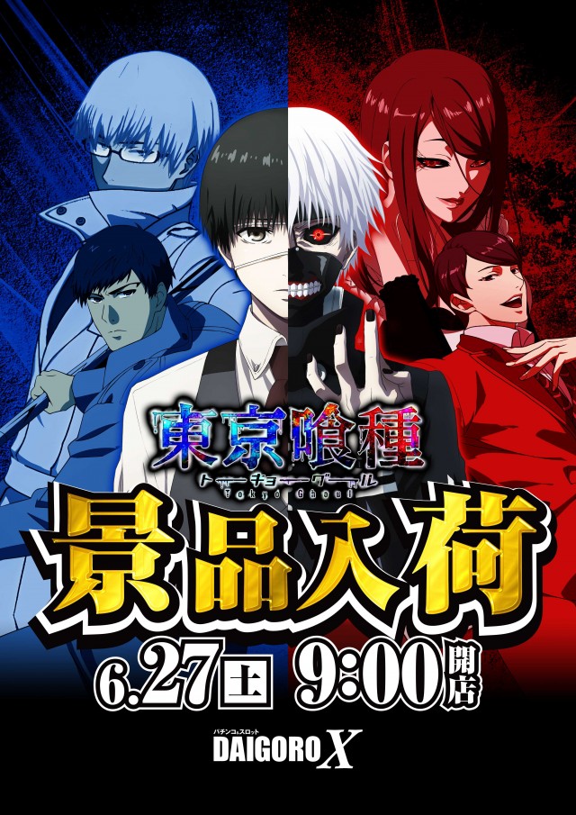 パーラー大五郎エックスの最新情報画像