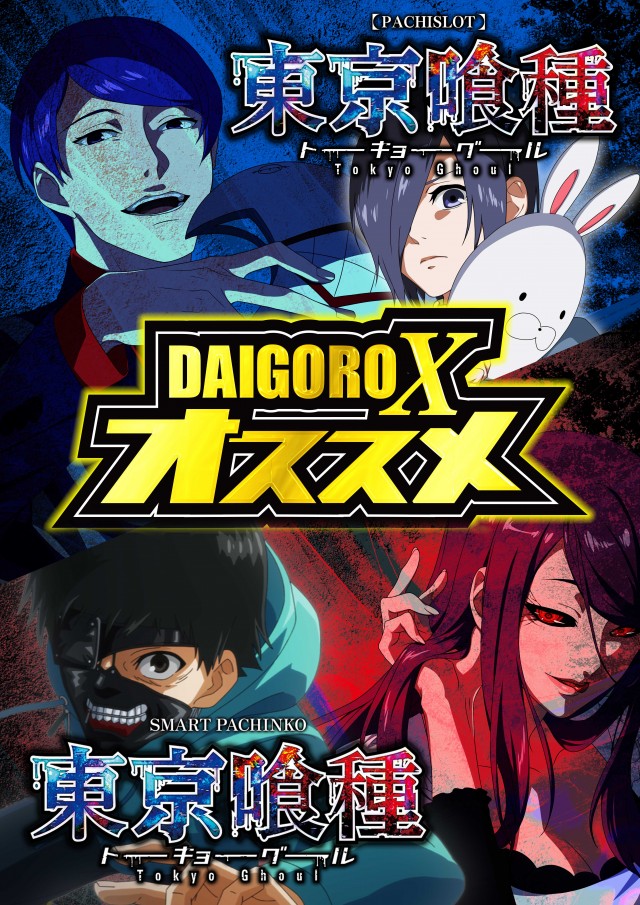 パーラー大五郎エックスの最新情報画像