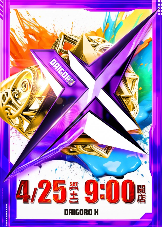 パーラー大五郎エックスの最新情報画像