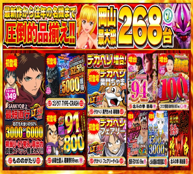 Nikko十日市店の最新情報画像