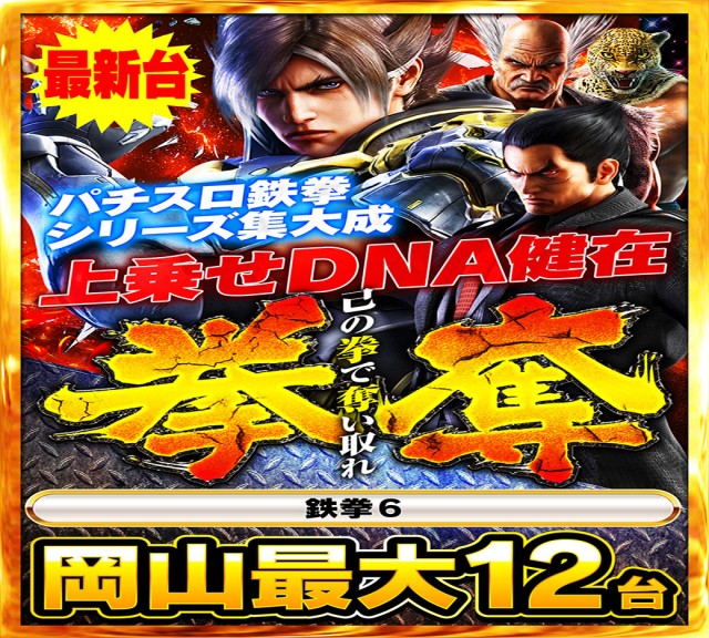 Nikko十日市店の最新情報画像