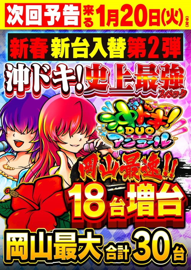 Nikko十日市店の最新情報画像