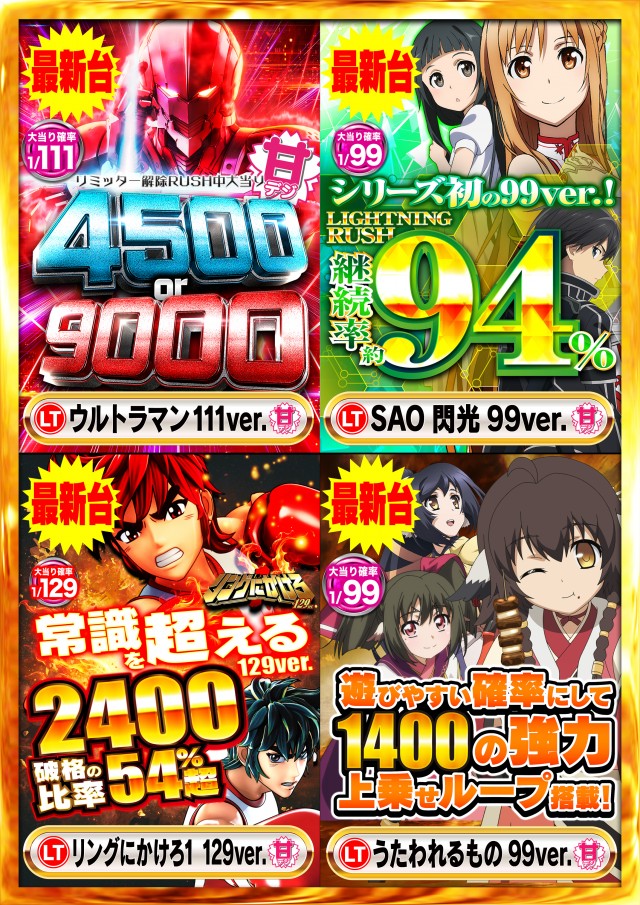 Nikko十日市店の最新情報画像