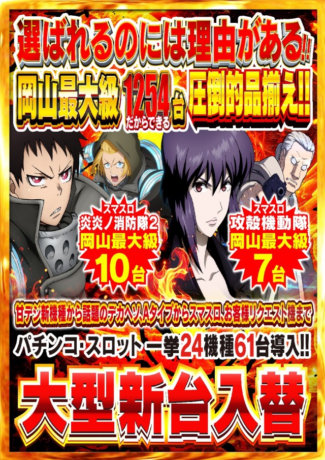 Nikko十日市店の最新情報画像