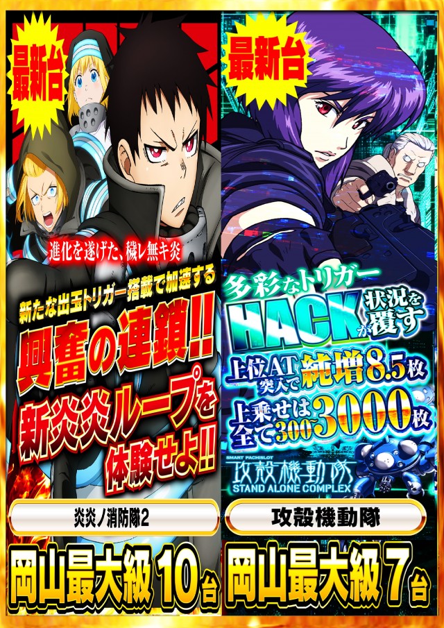 Nikko十日市店の最新情報画像