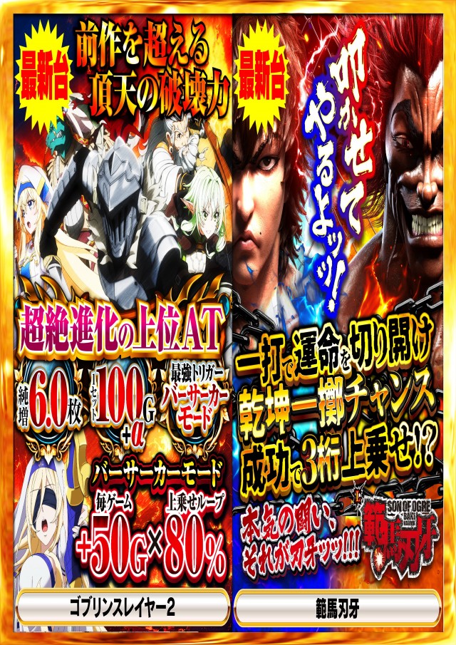 Nikko十日市店の最新情報画像