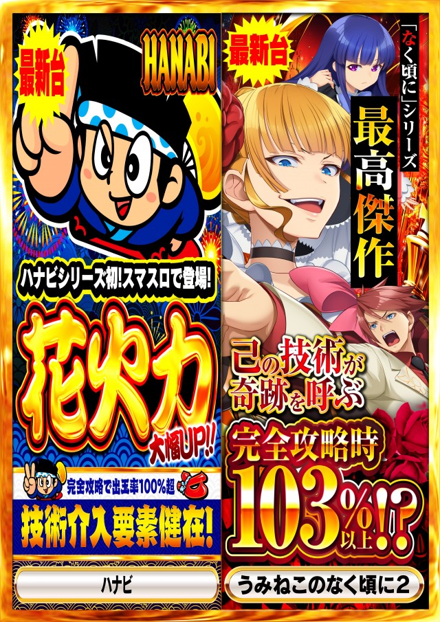 Nikko十日市店の最新情報画像