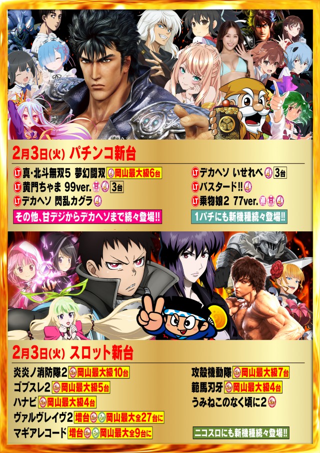 Nikko十日市店の最新情報画像