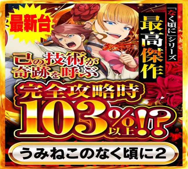 Nikko十日市店の最新情報画像