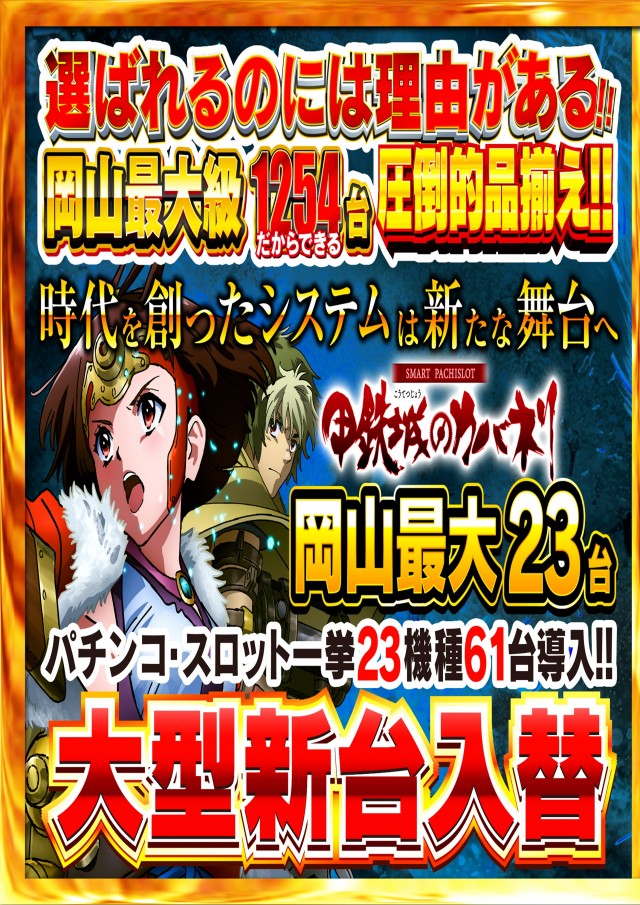 Nikko十日市店の最新情報画像