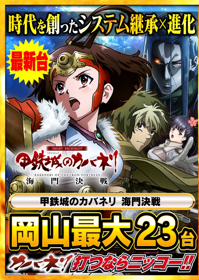 Nikko十日市店の最新情報画像