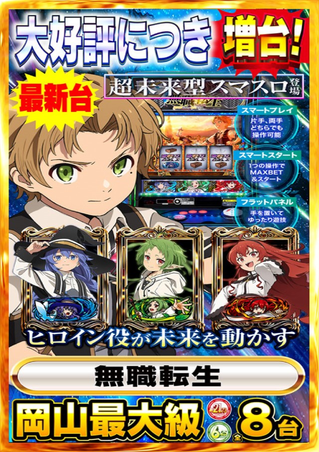 Nikko十日市店の最新情報画像