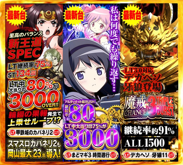 Nikko十日市店の最新情報画像