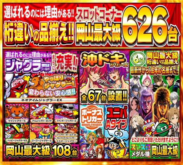 Nikko十日市店の最新情報画像