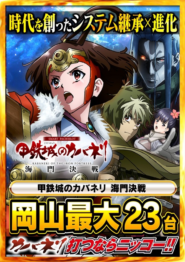 Nikko十日市店の最新情報画像